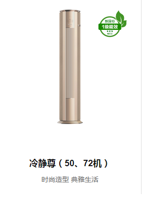 冷靜尊( 50、72機)