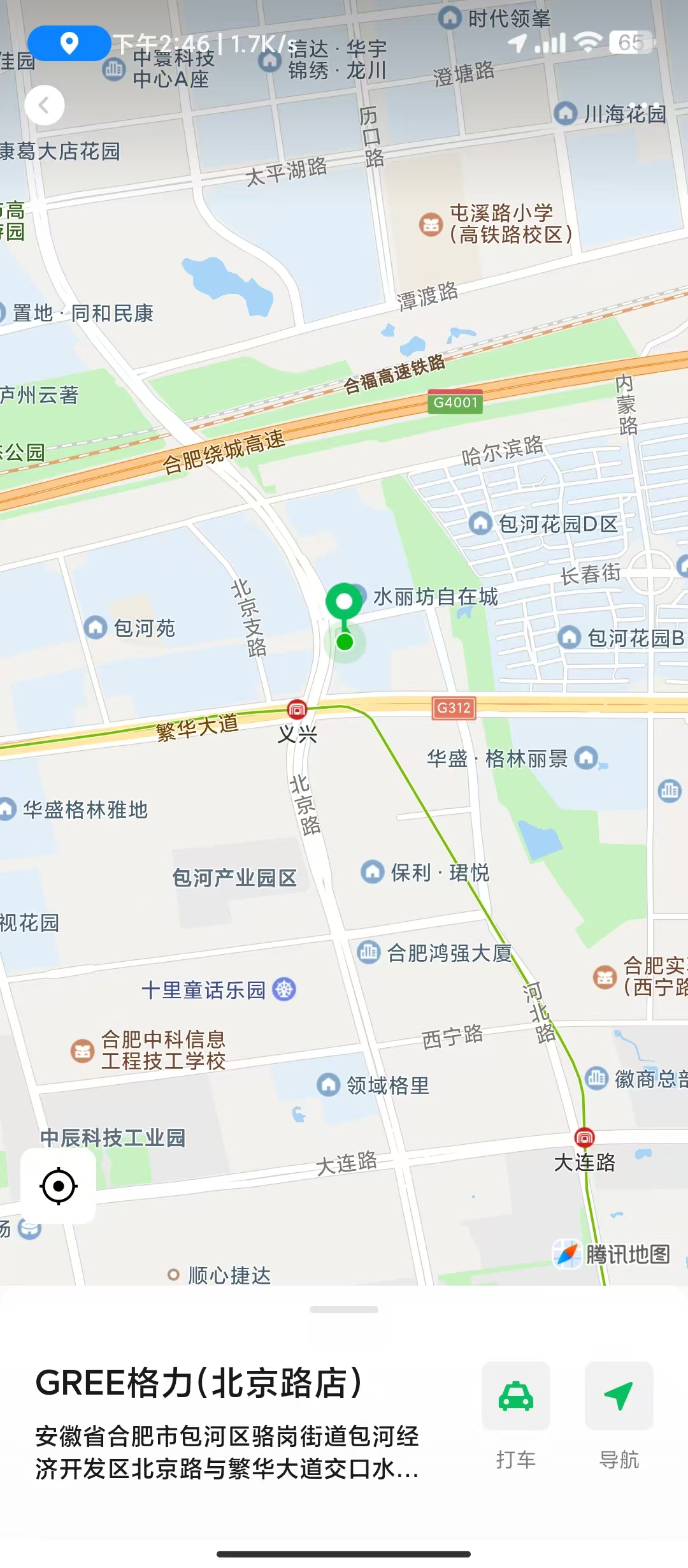合肥格力中央空調(diào)專賣店